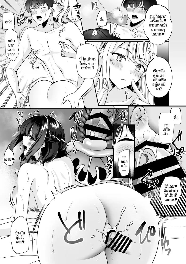 อ่านโดจิน ได้กลับมาเจอกับเพื่อนสมัยเด็ก เเต่ดัจบด้วย 3 แปลไทย หน้า 39 แนว big breasts