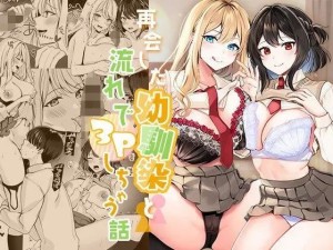 โดจิน ได้กลับมาเจอกับเพื่อนสมัยเด็ก เเต่ดัจบด้วย 3 แนว mmf threesome แปลไทย