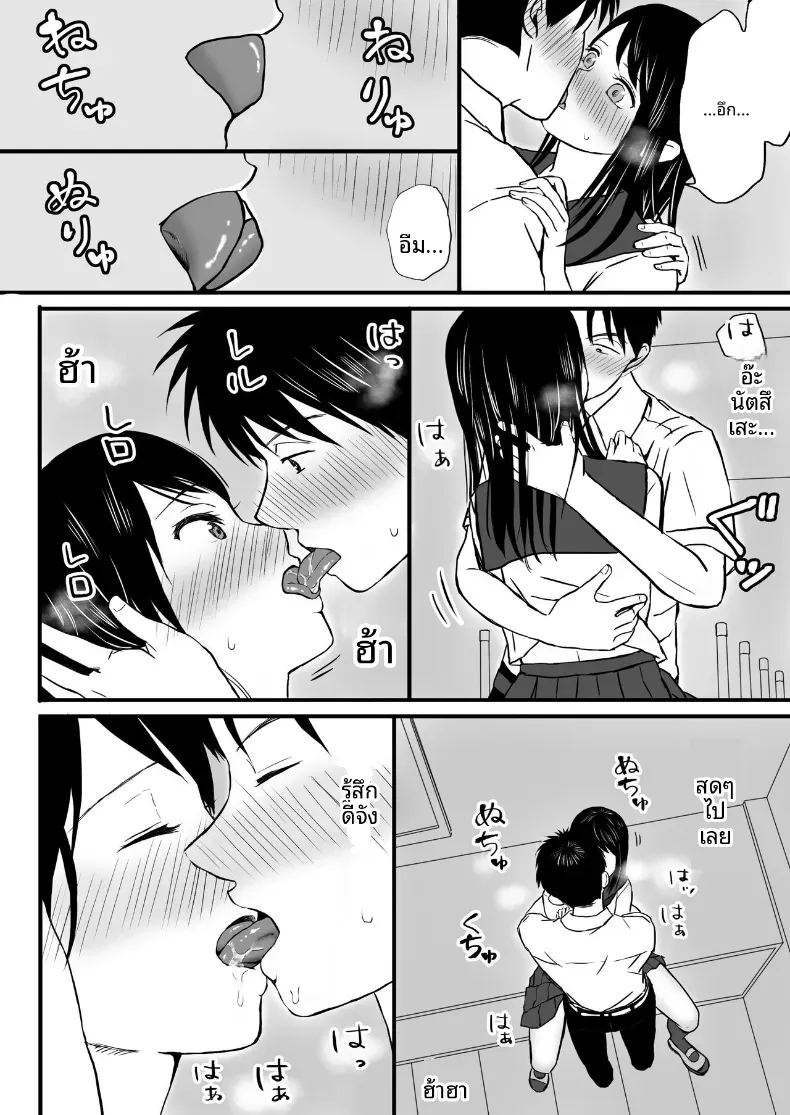 ความสัมพันธ์ที่ไม่ชัดเจน 1 18