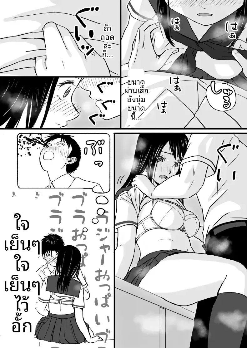 ความสัมพันธ์ที่ไม่ชัดเจน 1 20