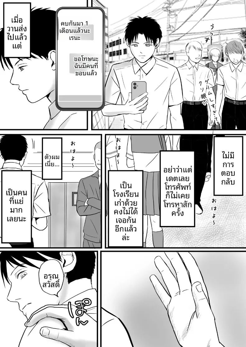 ความสัมพันธ์ที่ไม่ชัดเจน 2 13