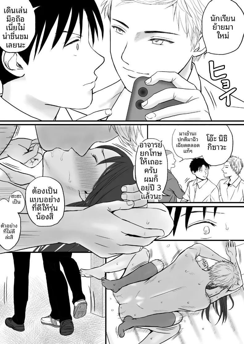 ความสัมพันธ์ที่ไม่ชัดเจน 2 14