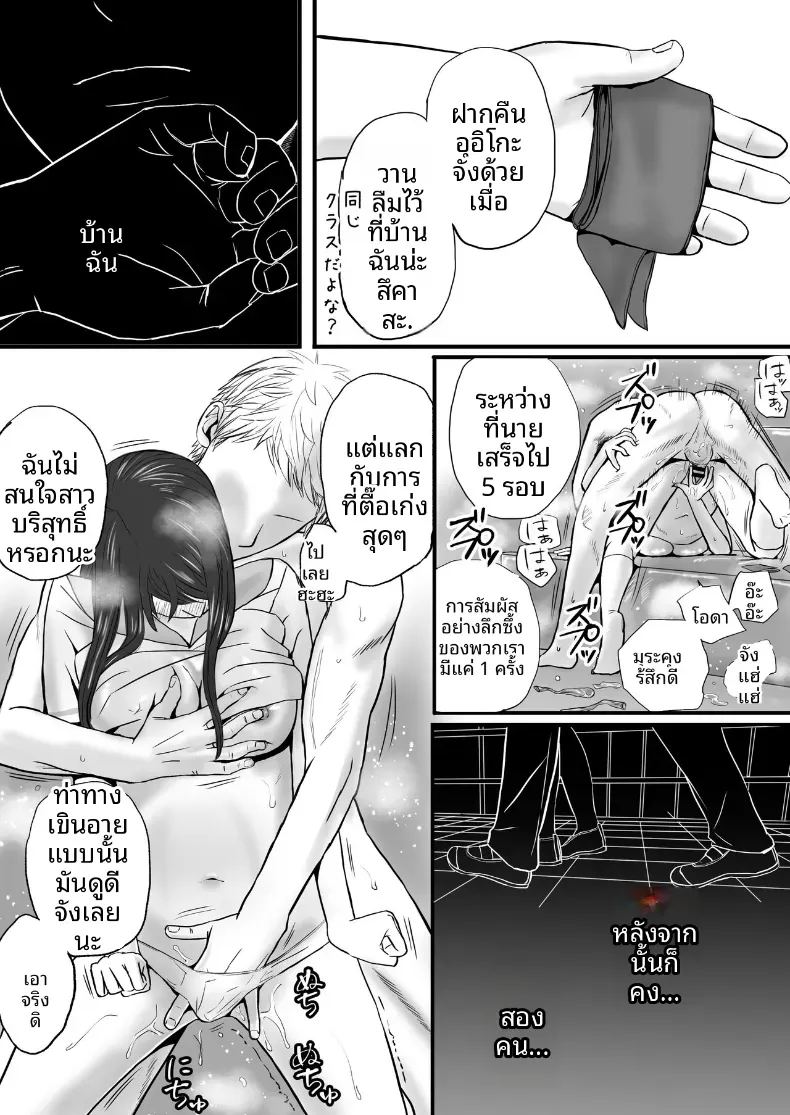 ความสัมพันธ์ที่ไม่ชัดเจน 2 16