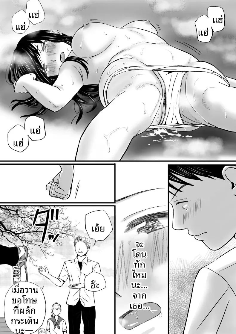 ความสัมพันธ์ที่ไม่ชัดเจน 2 18