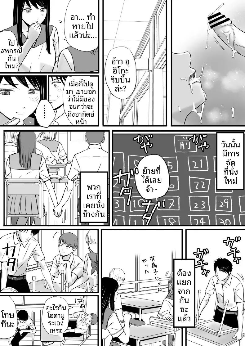 ความสัมพันธ์ที่ไม่ชัดเจน 2 20