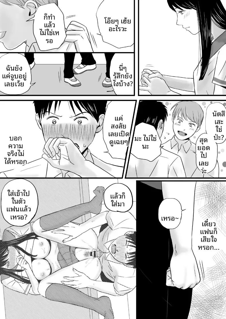 ความสัมพันธ์ที่ไม่ชัดเจน 2 24