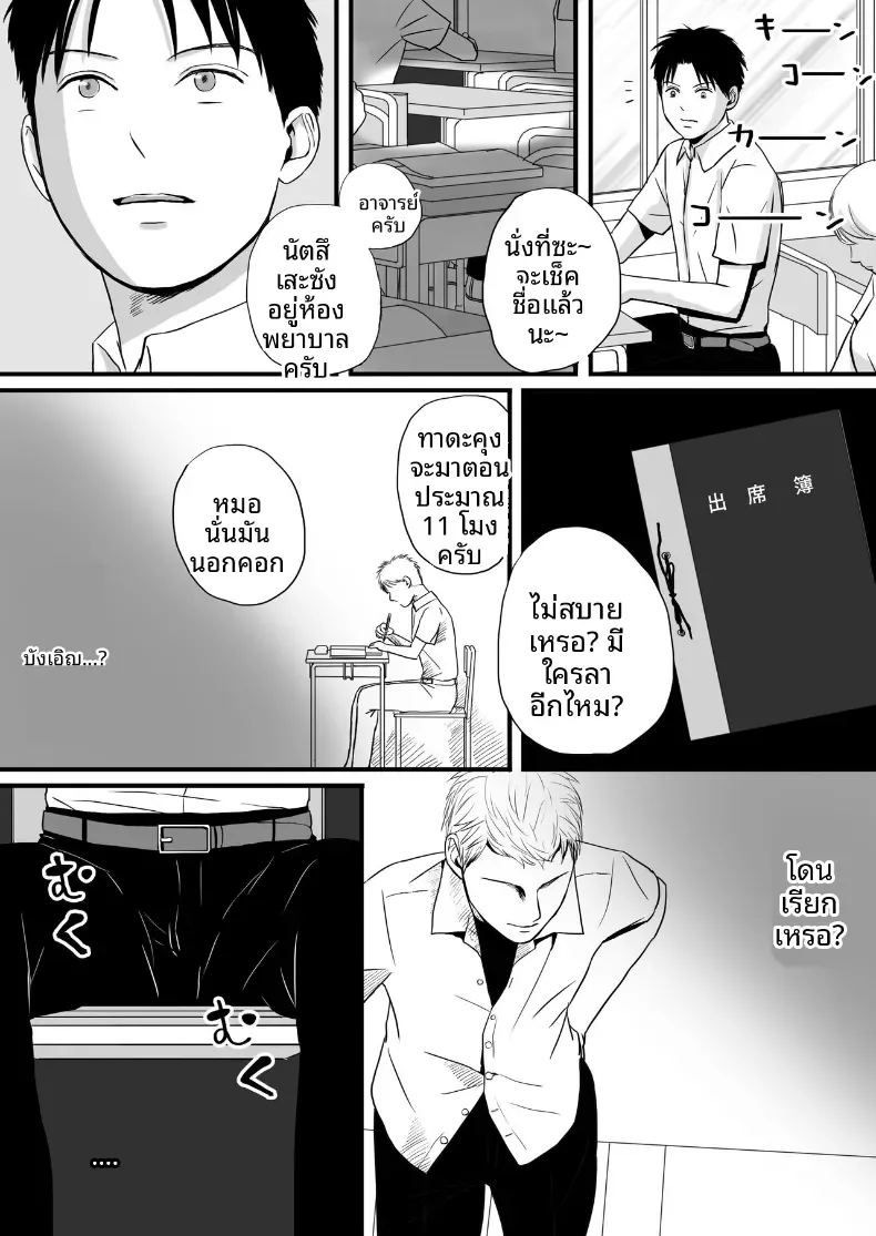 ความสัมพันธ์ที่ไม่ชัดเจน 2 26