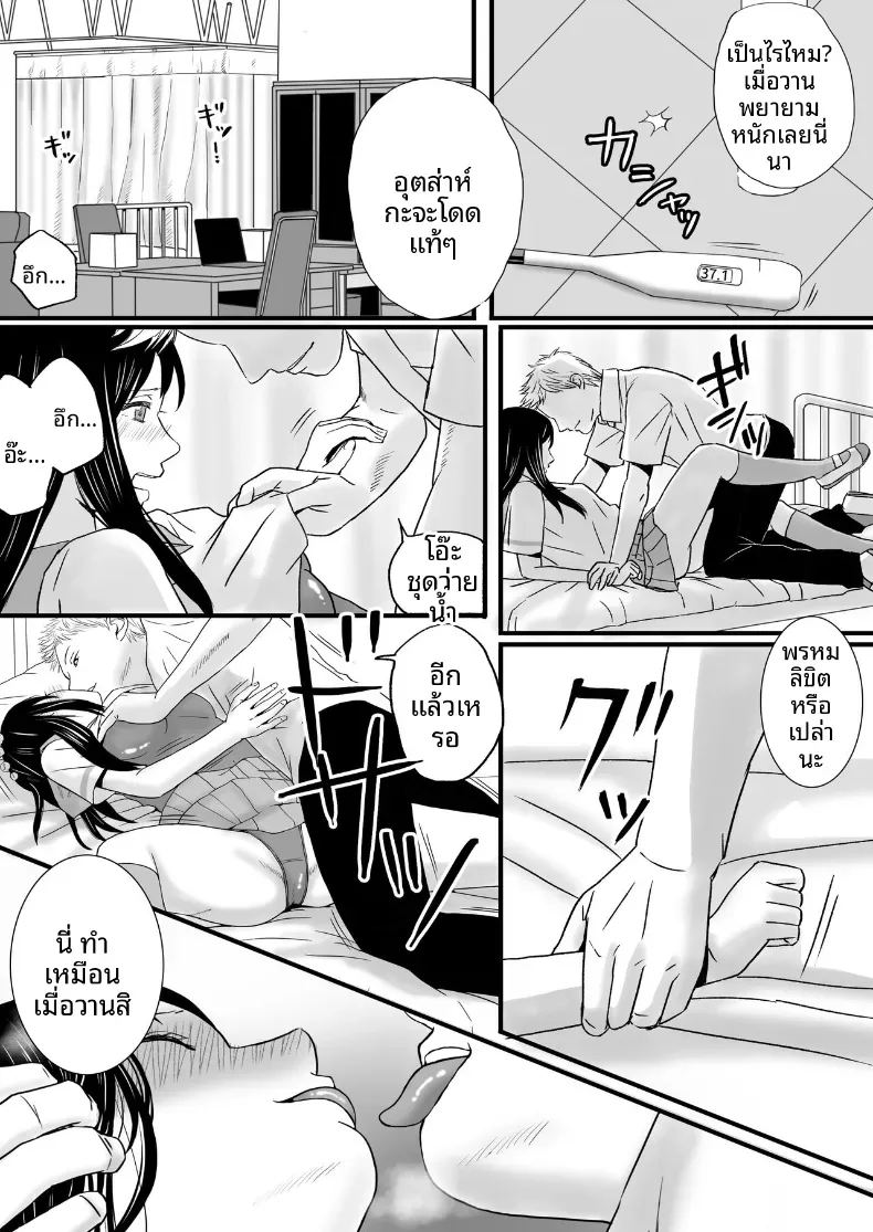 ความสัมพันธ์ที่ไม่ชัดเจน 2 27