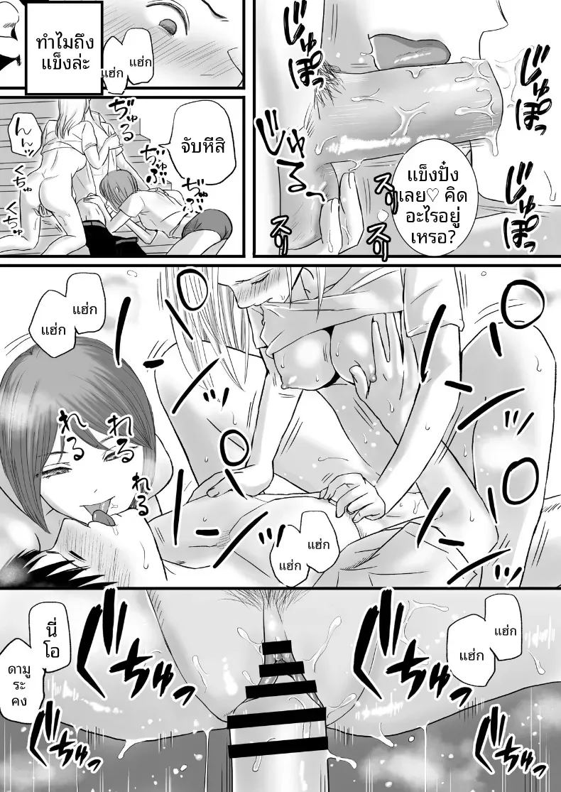 ความสัมพันธ์ที่ไม่ชัดเจน 2 48