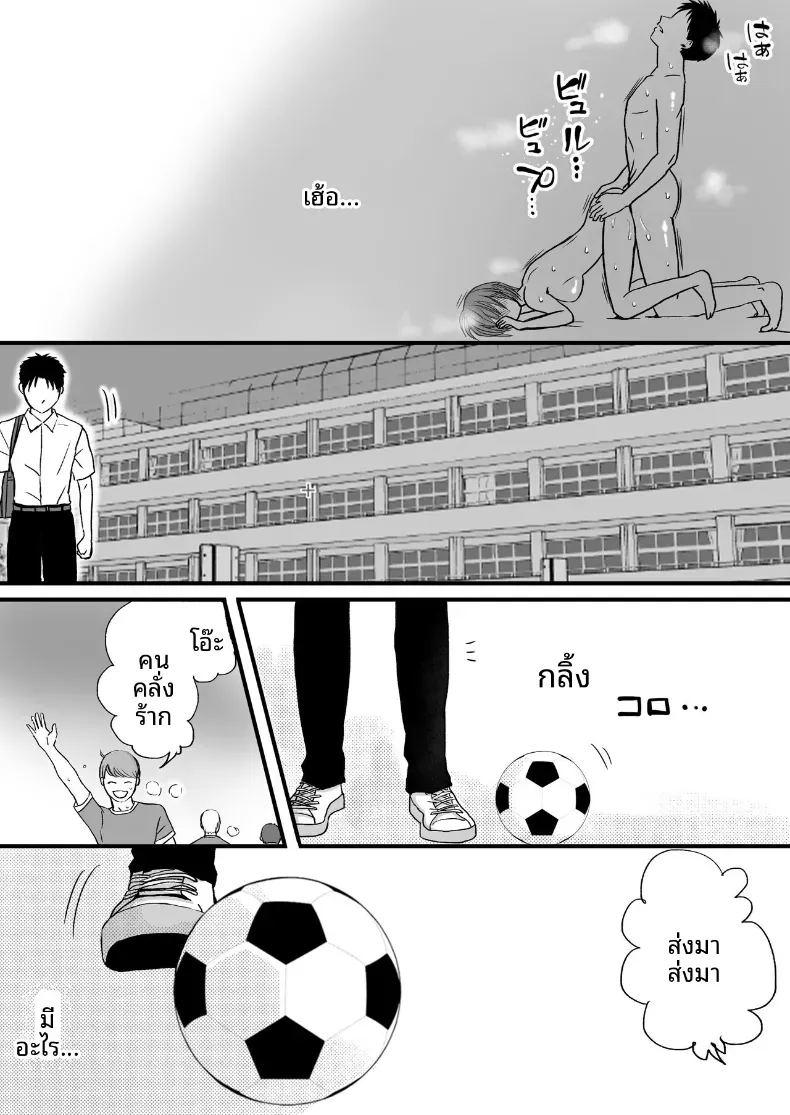 ความสัมพันธ์ที่ไม่ชัดเจน 2 71