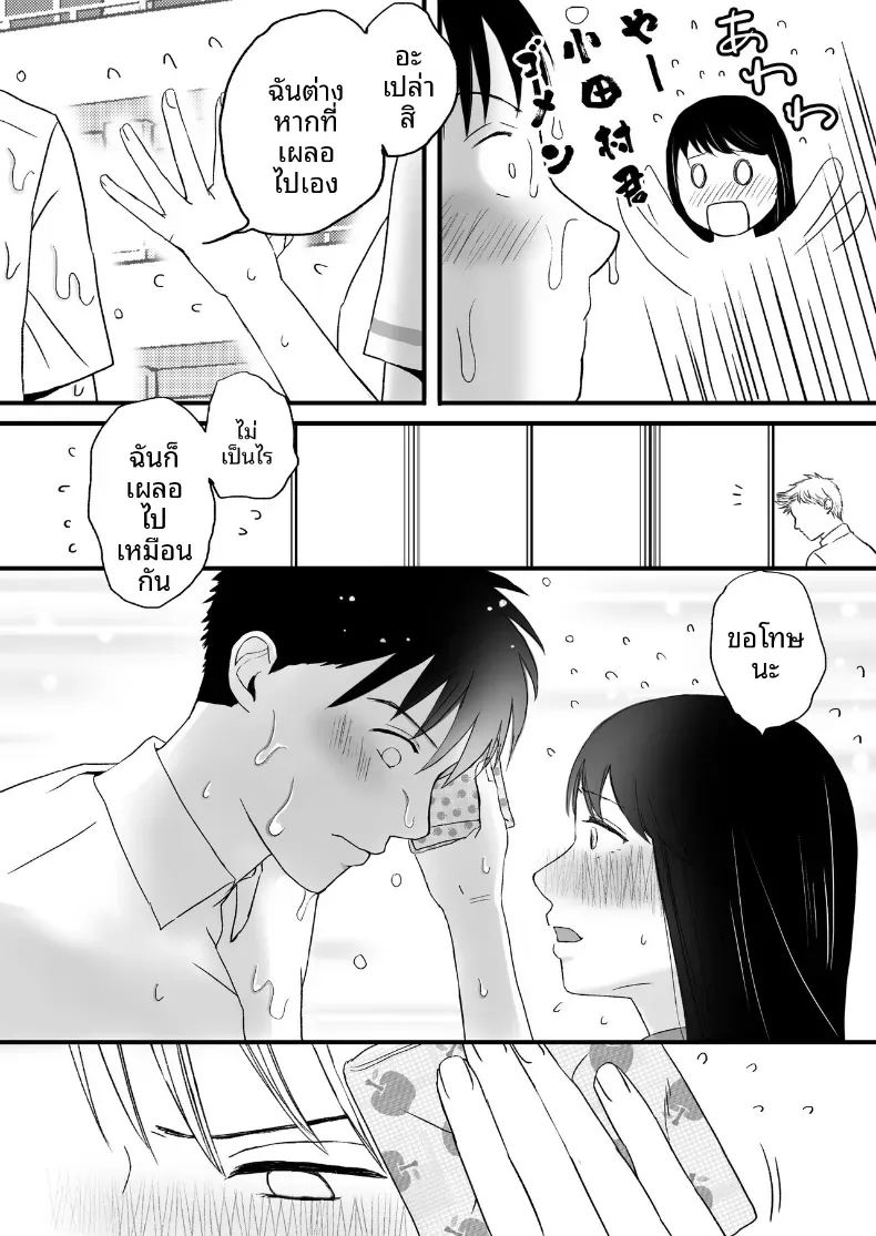 ความสัมพันธ์ที่ไม่ชัดเจน 2 81