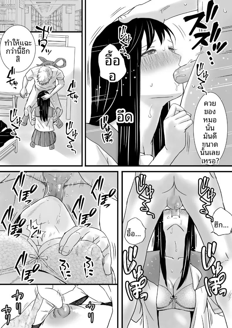 ความสัมพันธ์ที่ไม่ชัดเจน 2 87