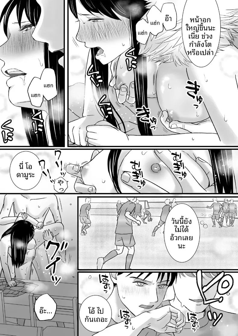 ความสัมพันธ์ที่ไม่ชัดเจน 2 94