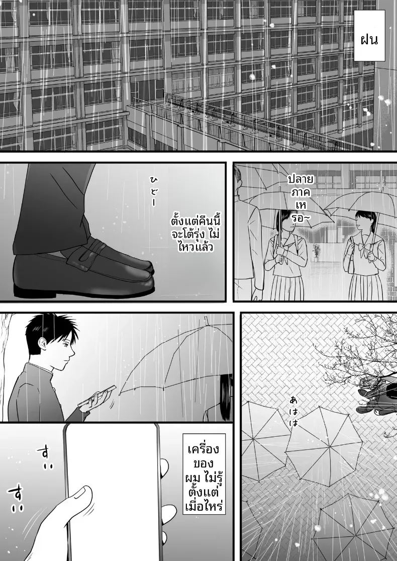 ความสัมพันธ์ที่ไม่ชัดเจน 3 5
