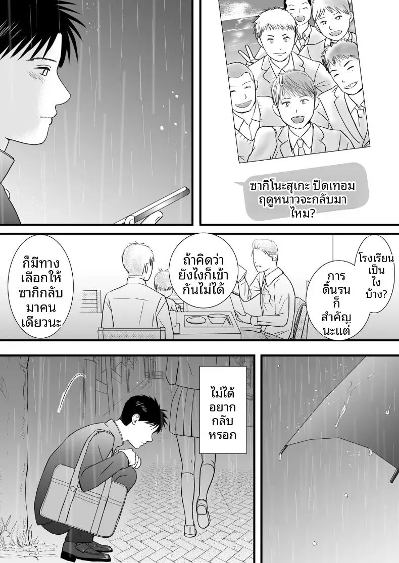 ความสัมพันธ์ที่ไม่ชัดเจน 3 7