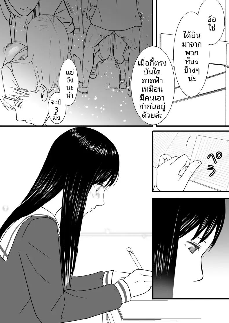 ความสัมพันธ์ที่ไม่ชัดเจน 3 73