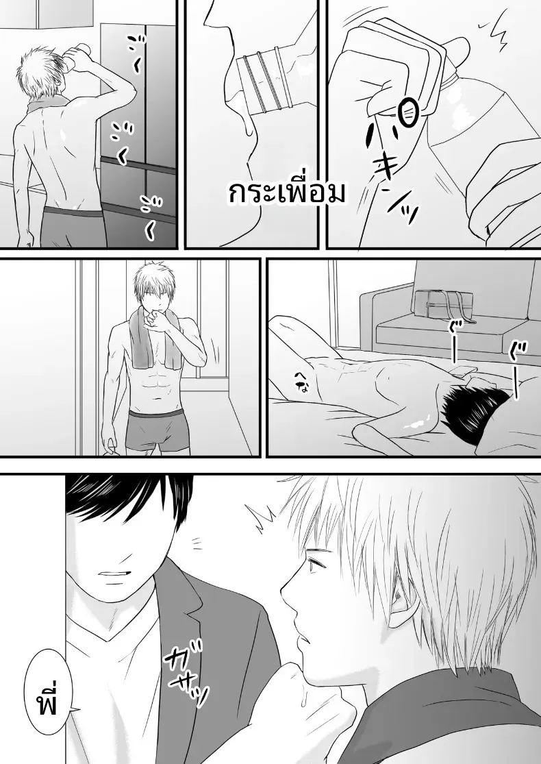 ความสัมพันธ์ที่ไม่ชัดเจน 3 132