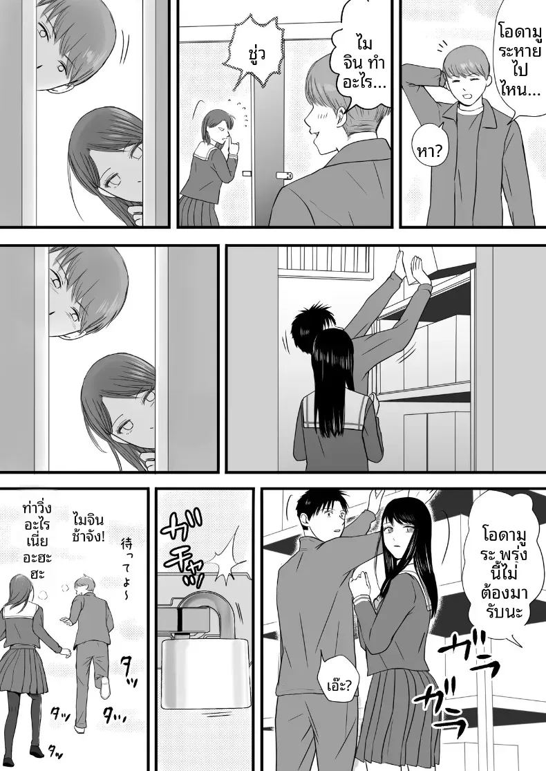ความสัมพันธ์ที่ไม่ชัดเจน 3 147