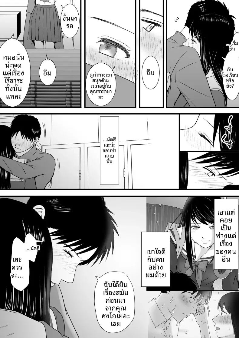 ความสัมพันธ์ที่ไม่ชัดเจน 3 154