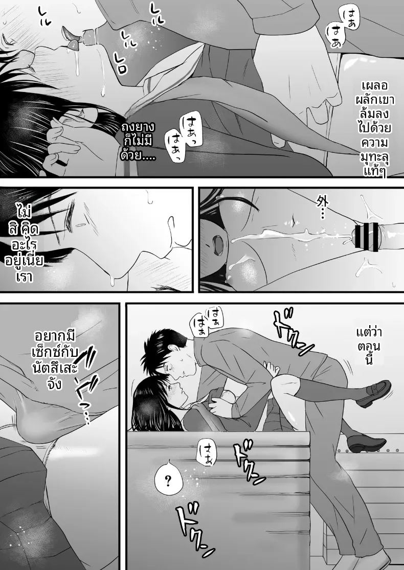 ความสัมพันธ์ที่ไม่ชัดเจน 3 162