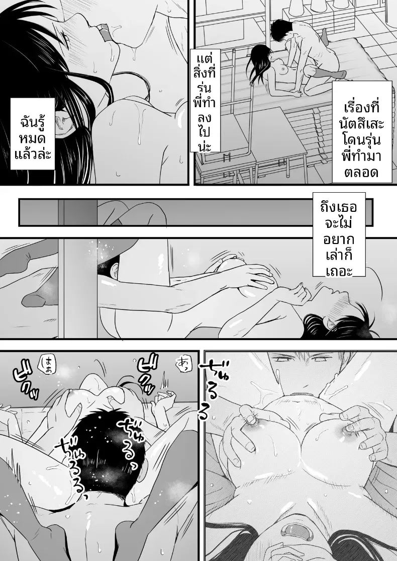 ความสัมพันธ์ที่ไม่ชัดเจน 3 178