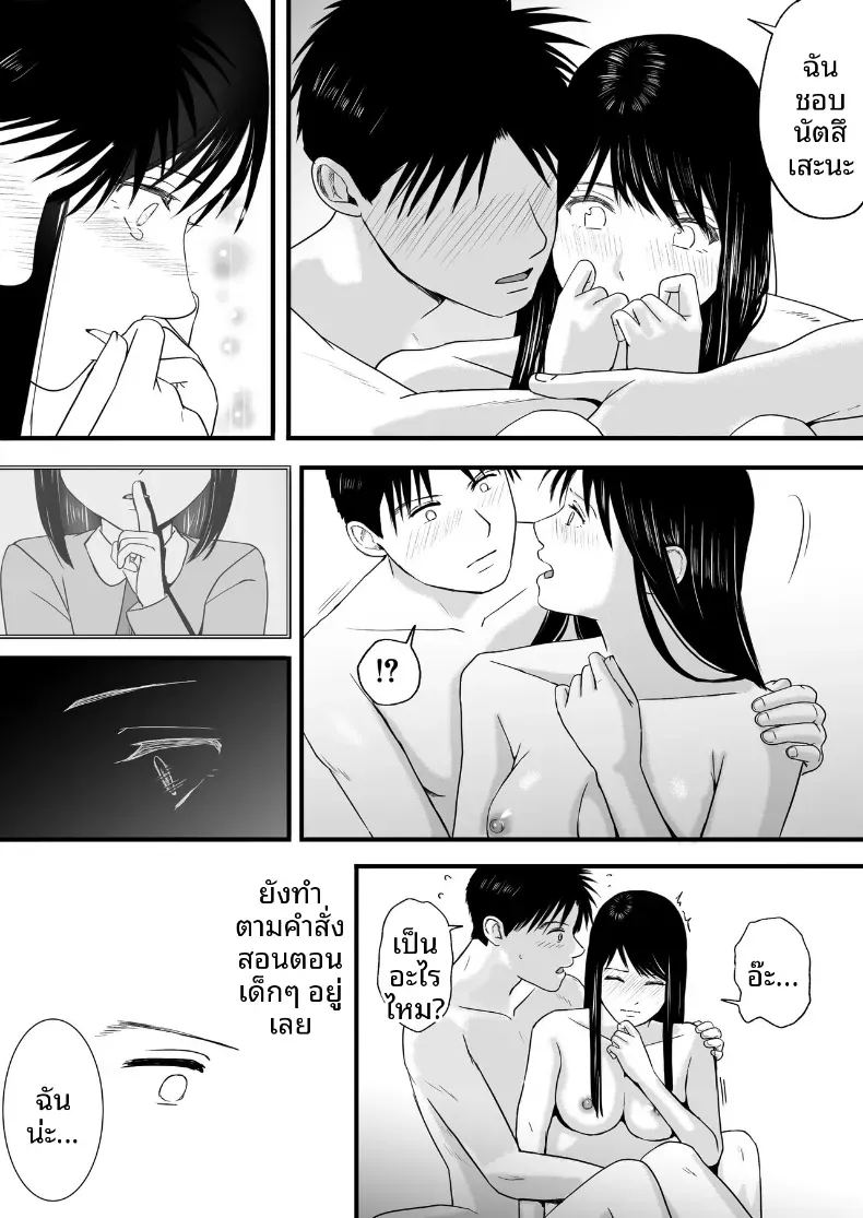 ความสัมพันธ์ที่ไม่ชัดเจน 3 189