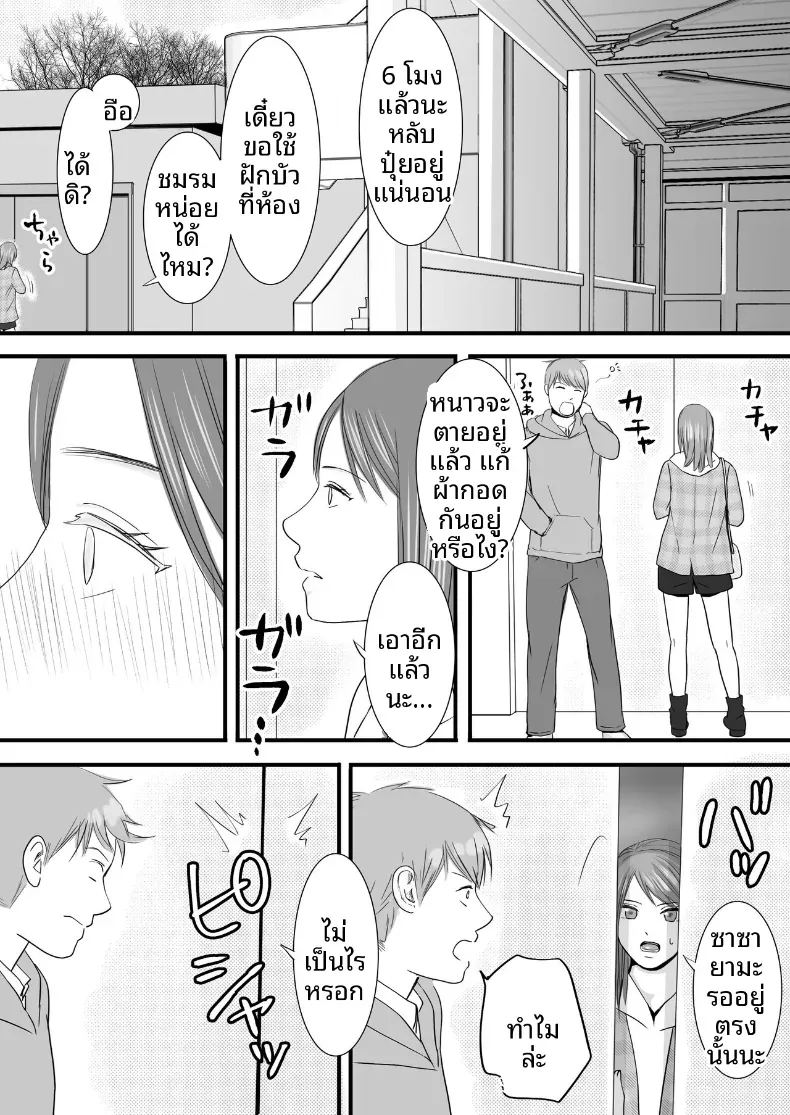 ความสัมพันธ์ที่ไม่ชัดเจน 3 195