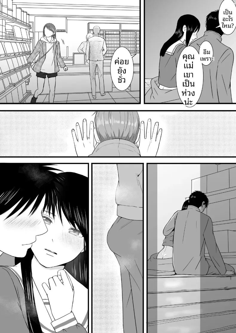 ความสัมพันธ์ที่ไม่ชัดเจน 3 198