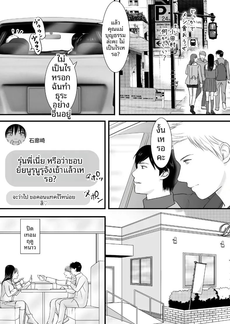 ความสัมพันธ์ที่ไม่ชัดเจน 3 201