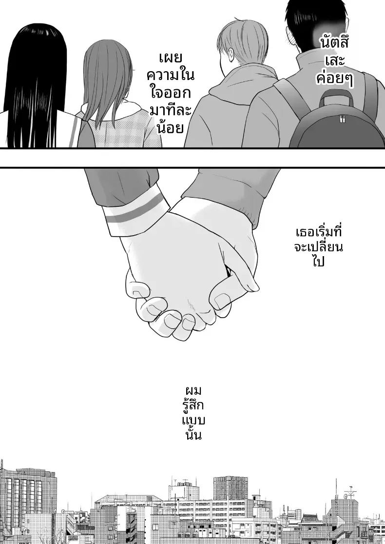 ความสัมพันธ์ที่ไม่ชัดเจน 3 203