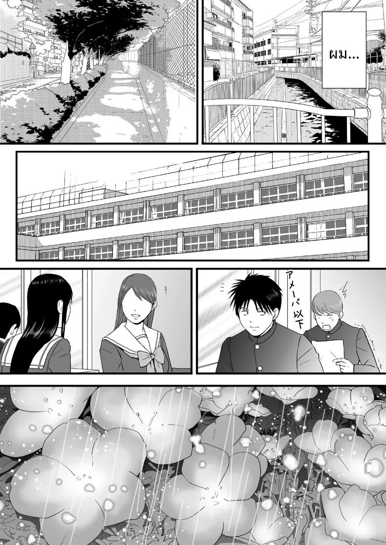 ความสัมพันธ์ที่ไม่ชัดเจน 3 204