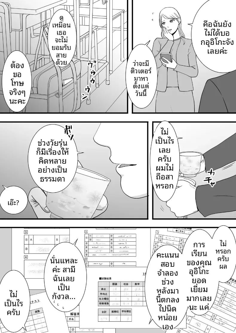 ความสัมพันธ์ที่ไม่ชัดเจน 3 206