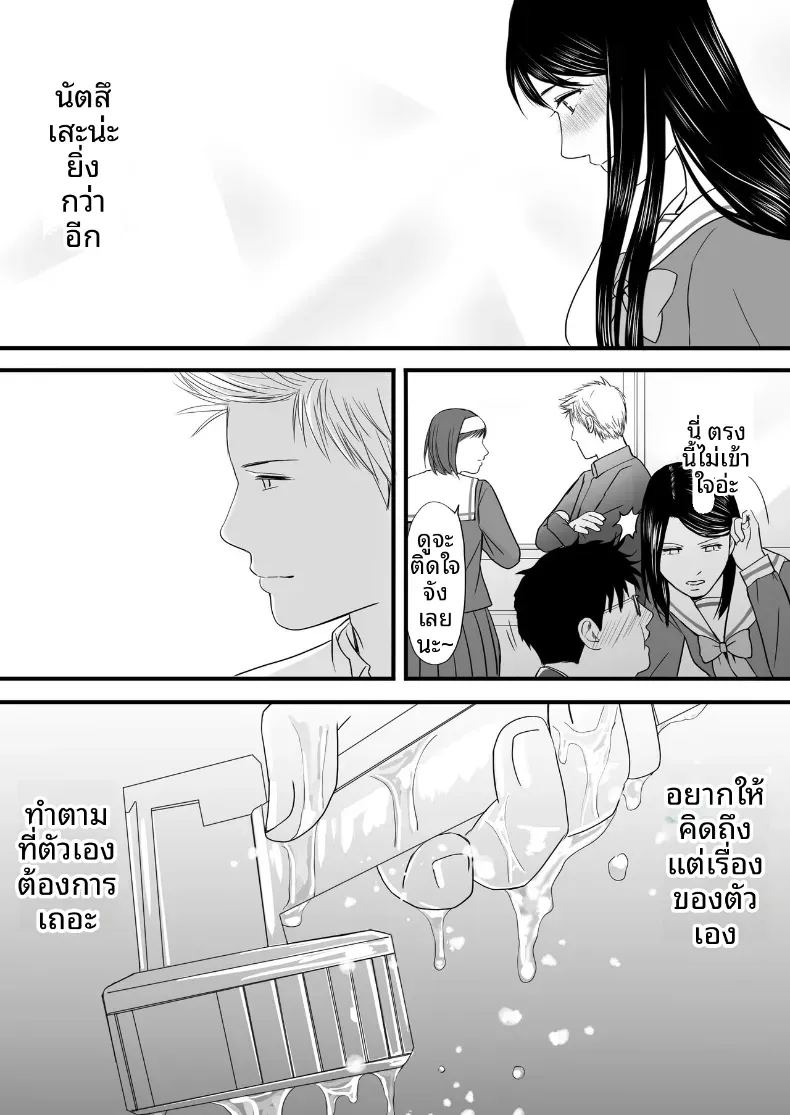 ความสัมพันธ์ที่ไม่ชัดเจน 3 208