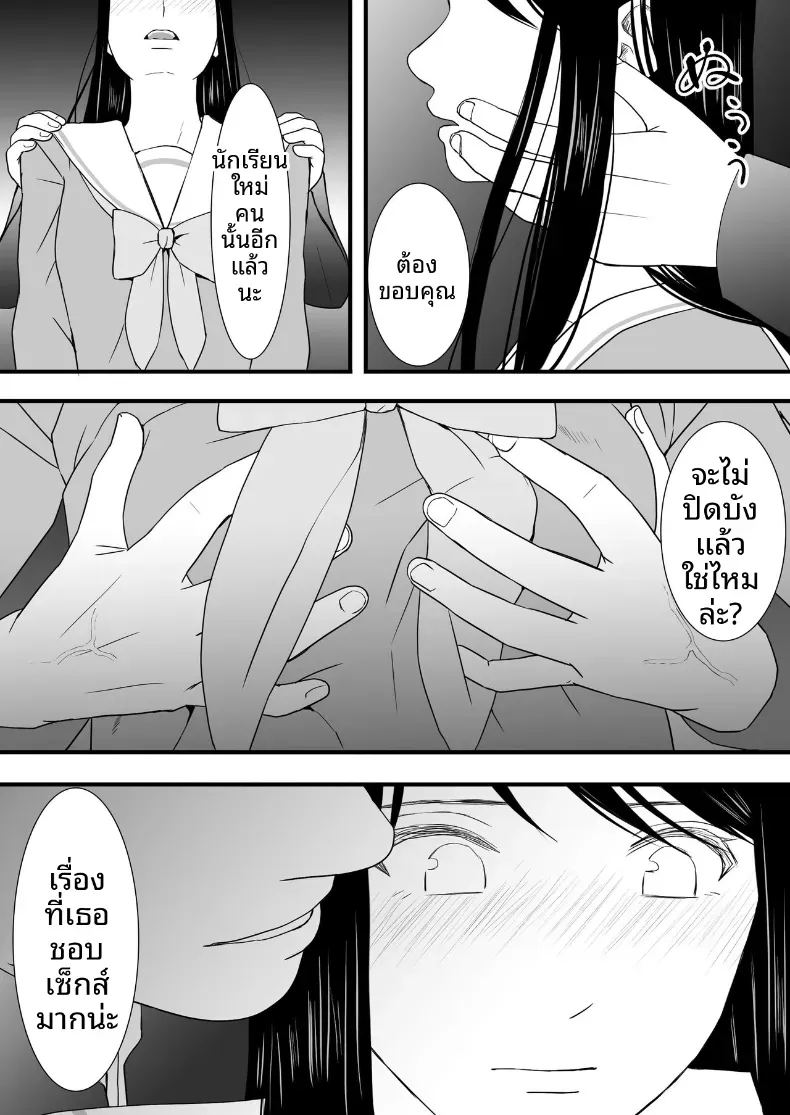 ความสัมพันธ์ที่ไม่ชัดเจน 3 209