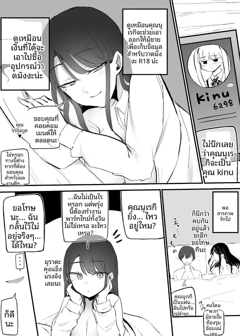 บริการของเธอหลังเลิกเรียน 45