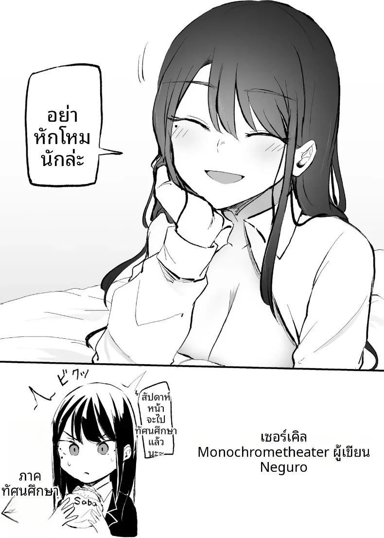 บริการของเธอหลังเลิกเรียน 46
