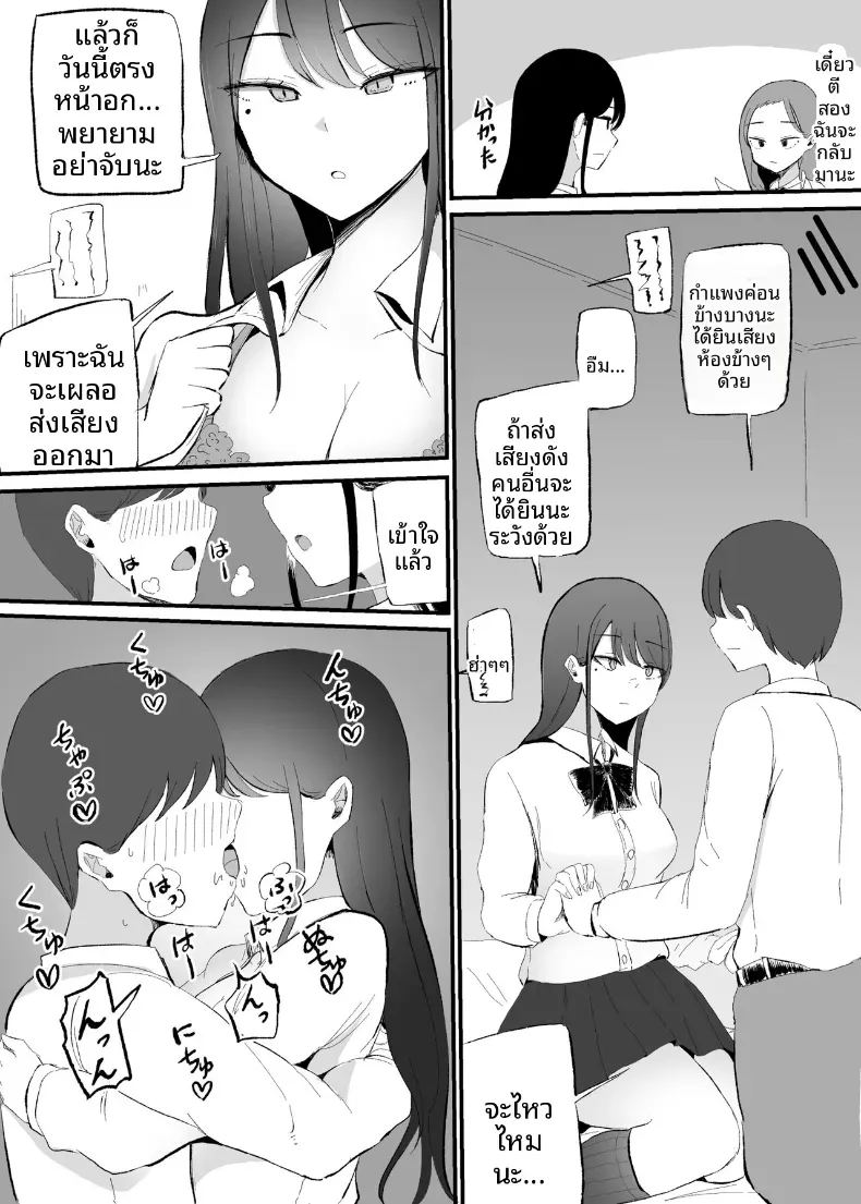 บริการของเธอหลังเลิกเรียน 50