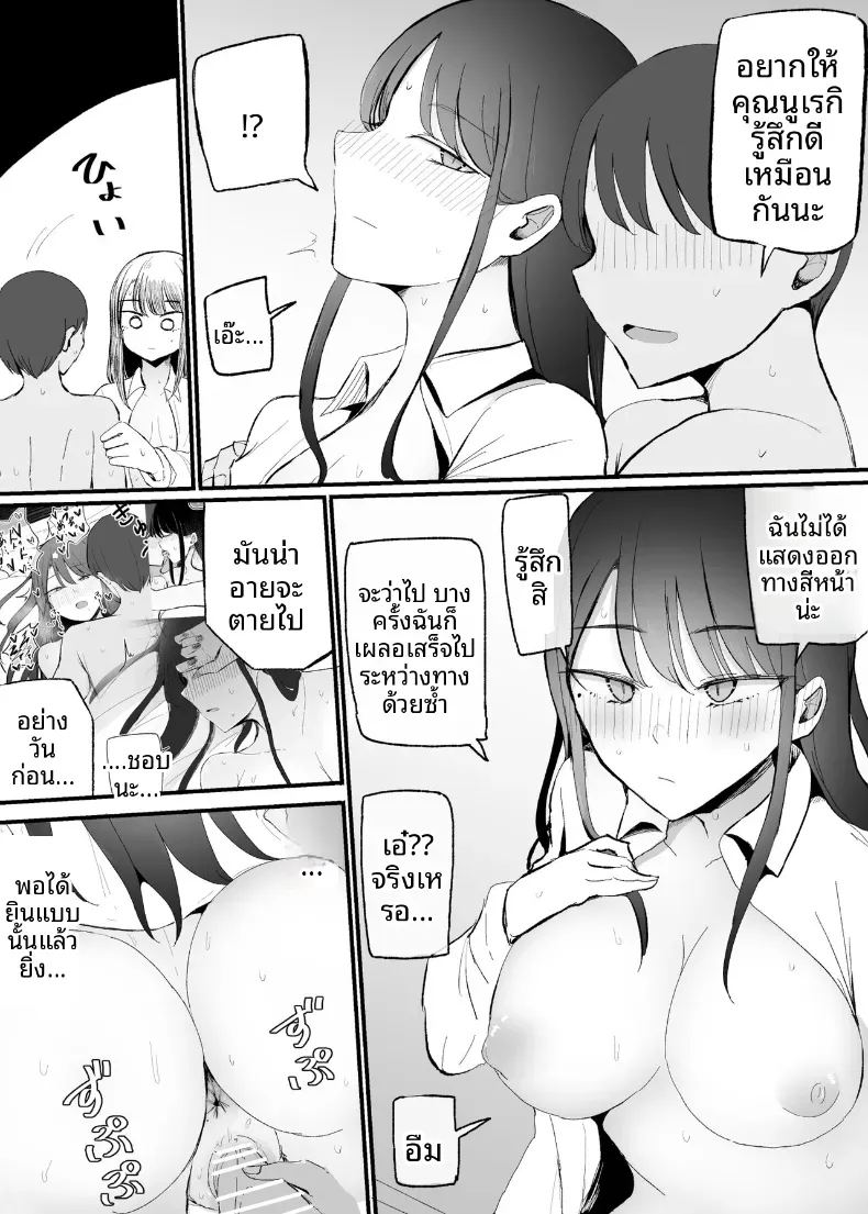 บริการของเธอหลังเลิกเรียน 56