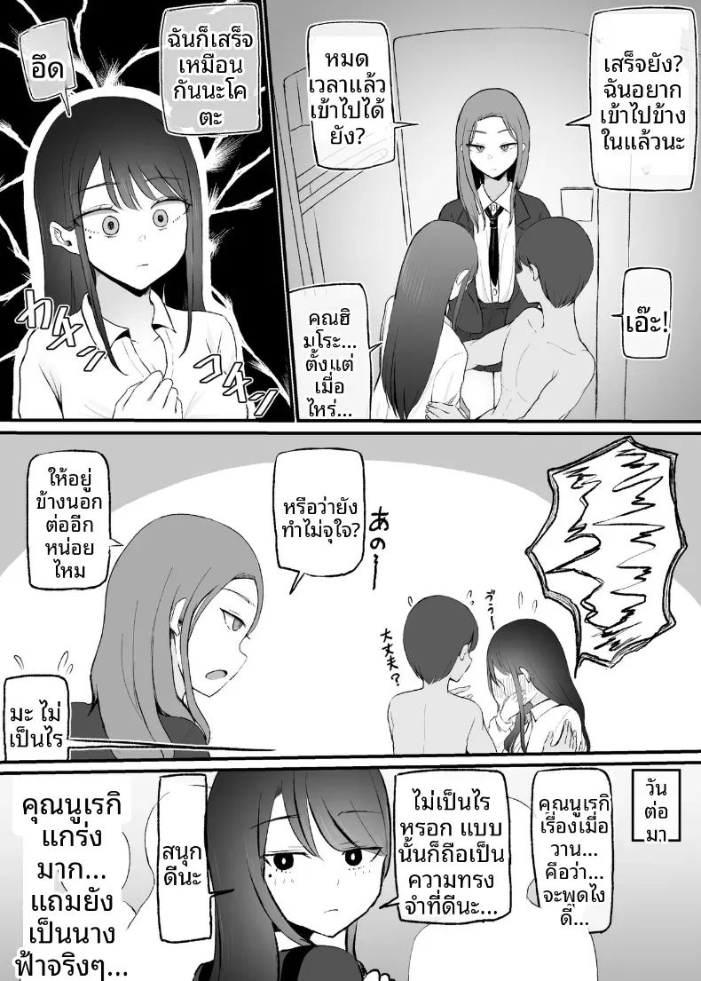 บริการของเธอหลังเลิกเรียน 60