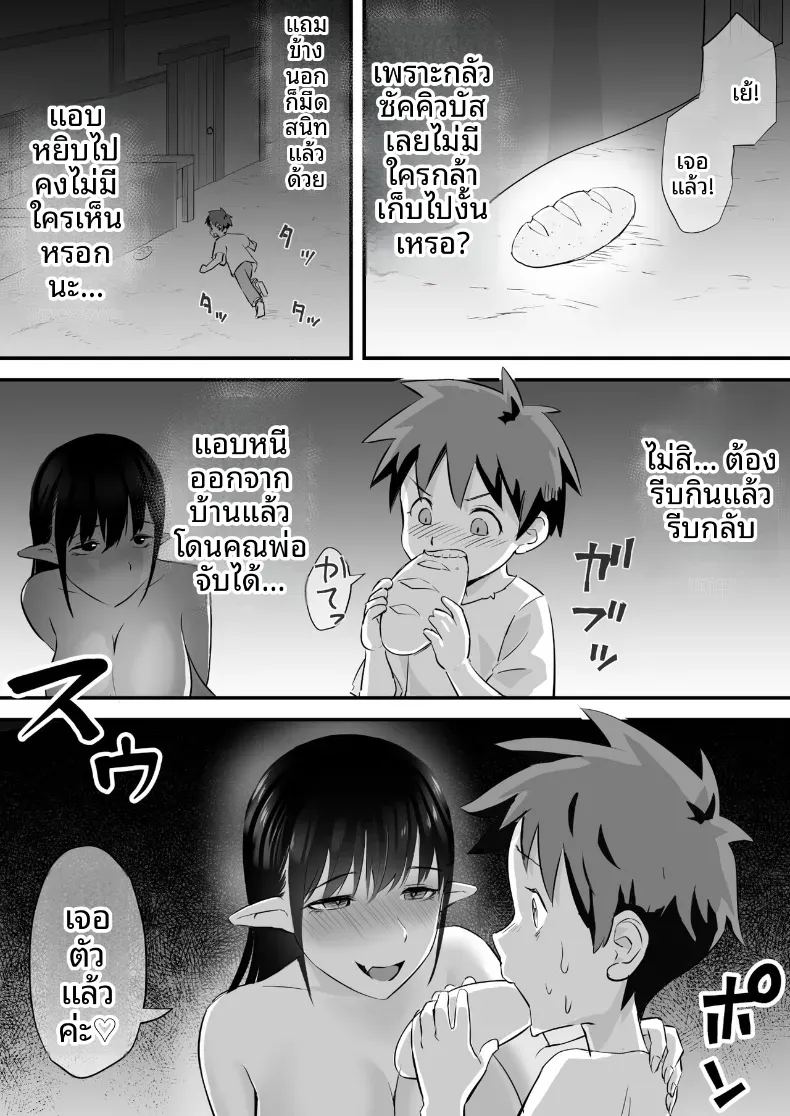 ประเทศที่ปกครองโดยซัคคัวบัส 5