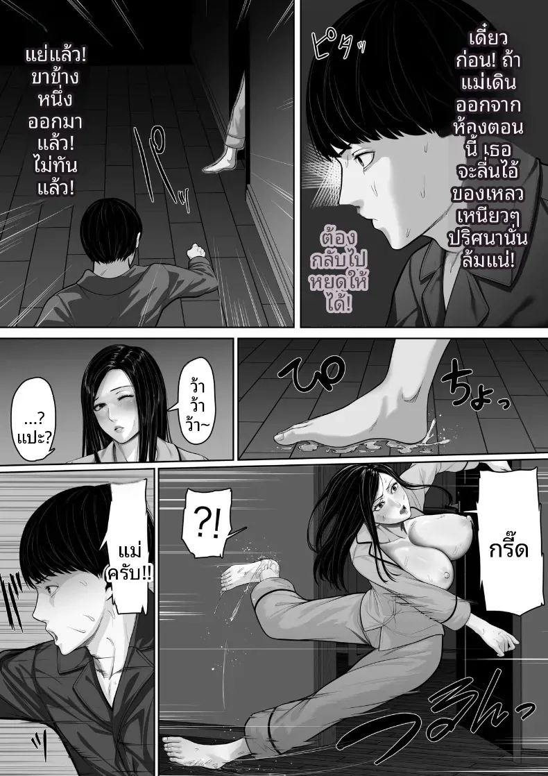 อ่านโดจิน รสชาติของเเม่ หน้า 30 แปลไทย