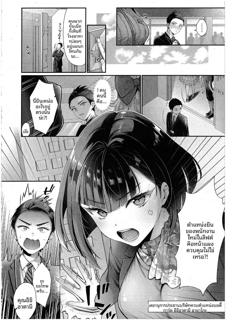 ราชาเเห่งสรวงสวรรค์ ภาพ 1