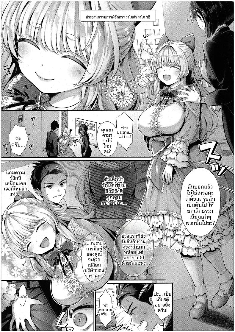 ราชาเเห่งสรวงสวรรค์ ภาพ 2
