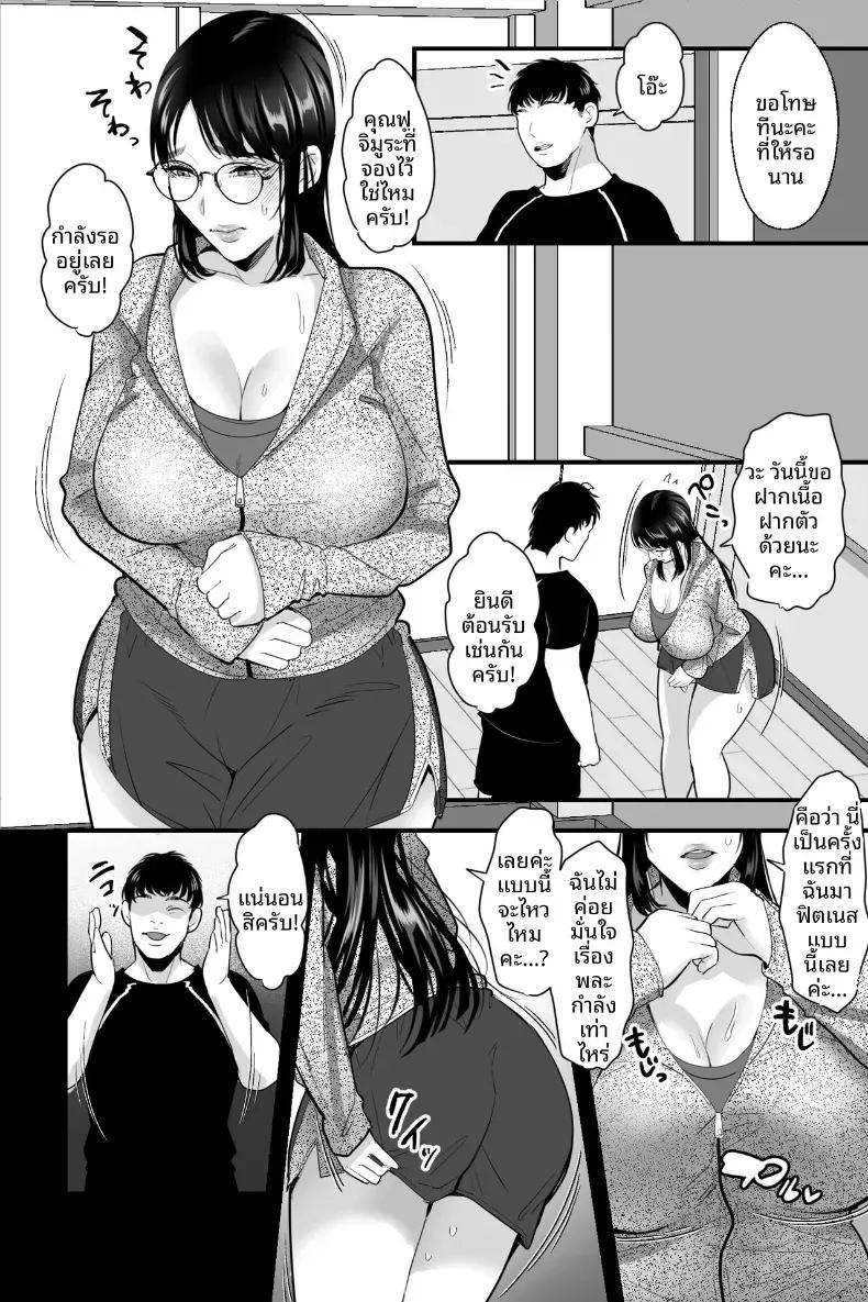 สาวธรรมดาผู้ถูกสะกดจิต 2