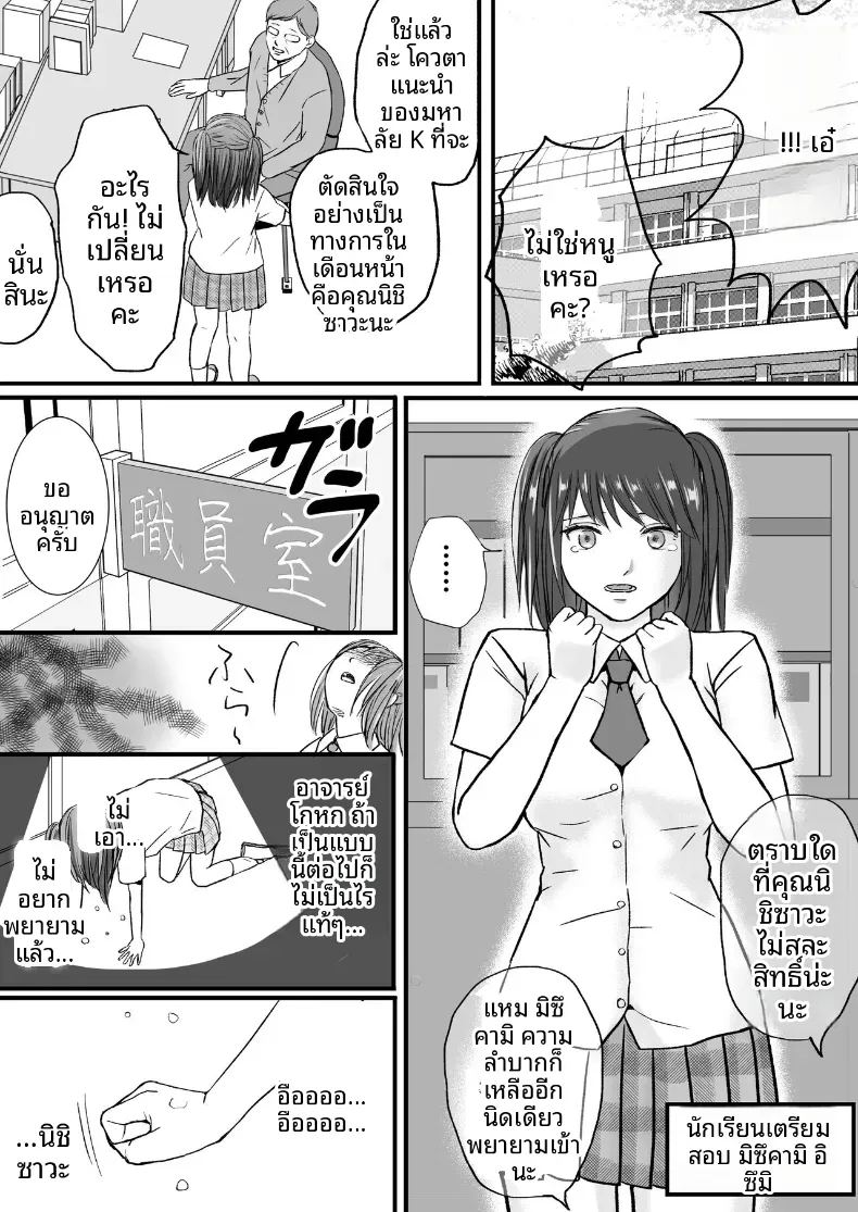 สุดท้ายก็ใส่มาอยู่ดี 2