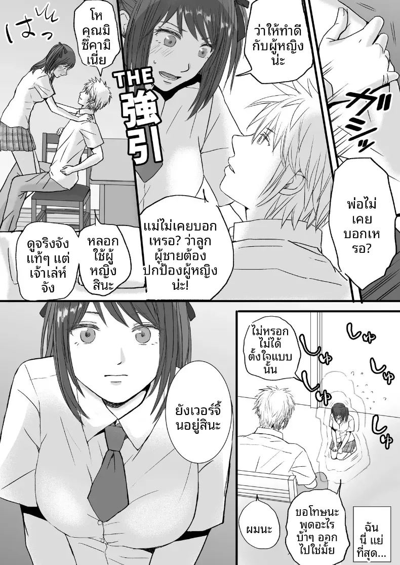 สุดท้ายก็ใส่มาอยู่ดี 5