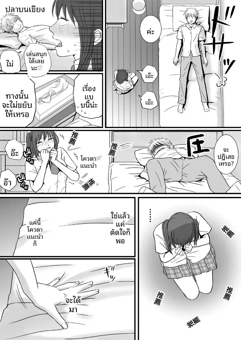 สุดท้ายก็ใส่มาอยู่ดี 8