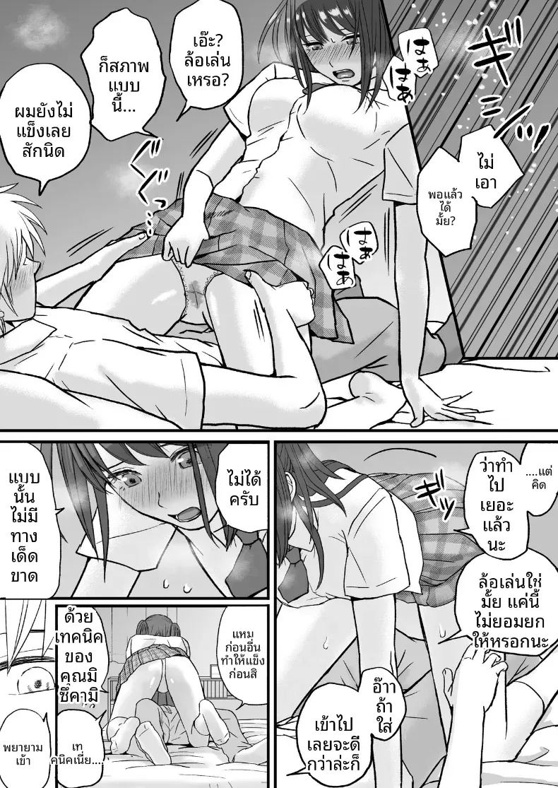สุดท้ายก็ใส่มาอยู่ดี 14
