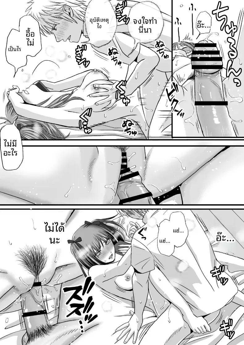 สุดท้ายก็ใส่มาอยู่ดี 39