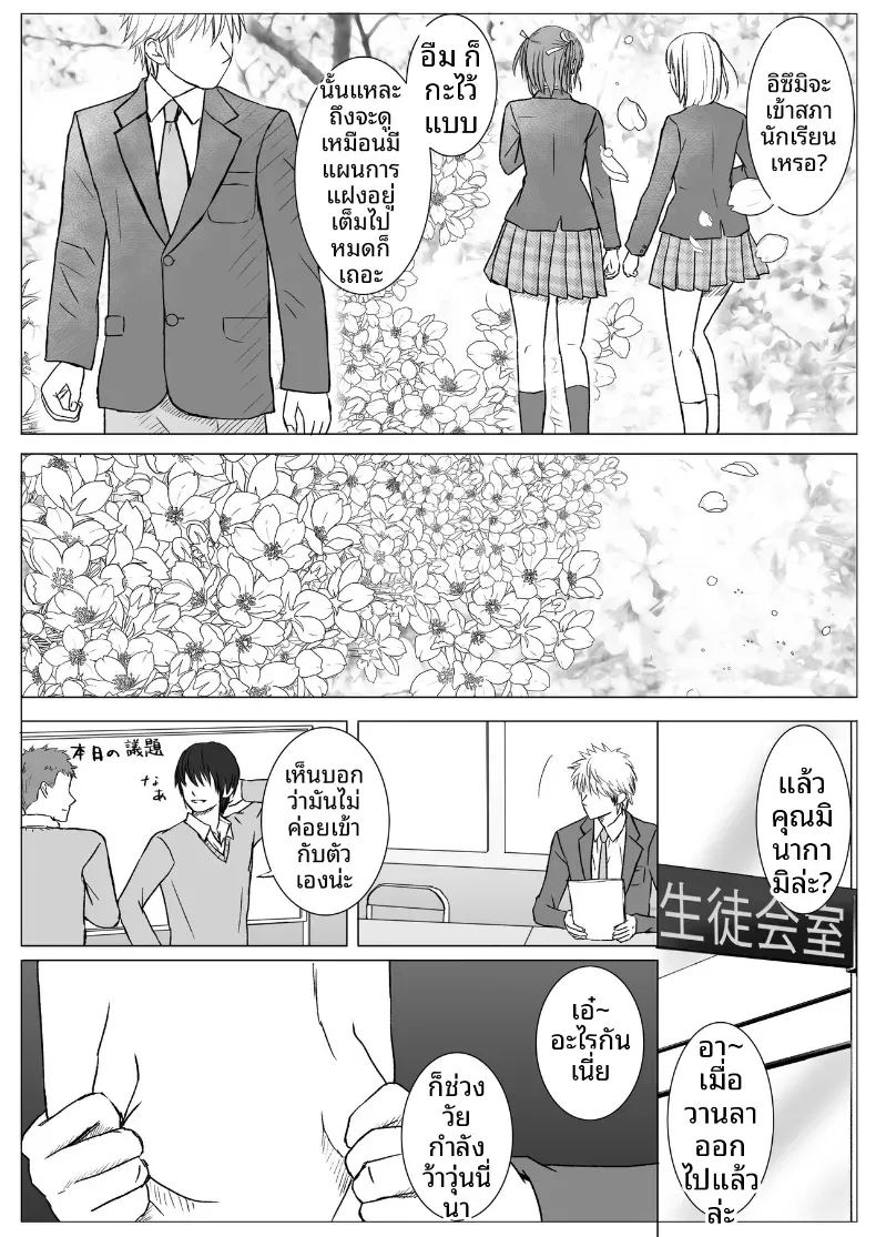 สุดท้ายก็ใส่มาอยู่ดี 88